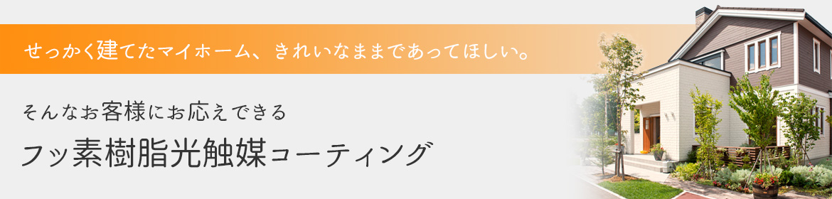 ケイズホームのこだわり